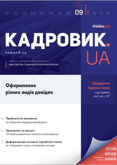 Оформлення різних видів довідок