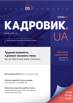 Трудова повинність у межах воєнного стану:  що це таке та кого вона стосується