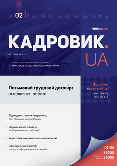 Письмовий трудовий договір: особливості роботи