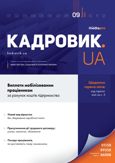 Чи індексують виплати мобілізованим працівникам і добровольцям територіальної оборони?