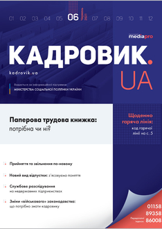 Паперова трудова книжка:  потрібна чи ні? 